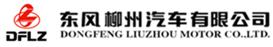 东风柳汽